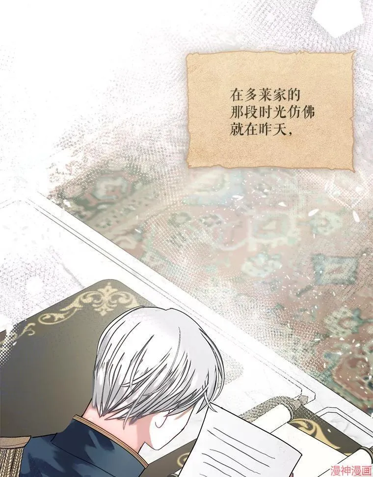 外传8 第25页