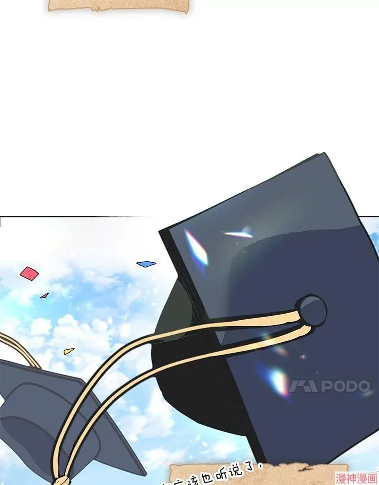 外传8 第27页