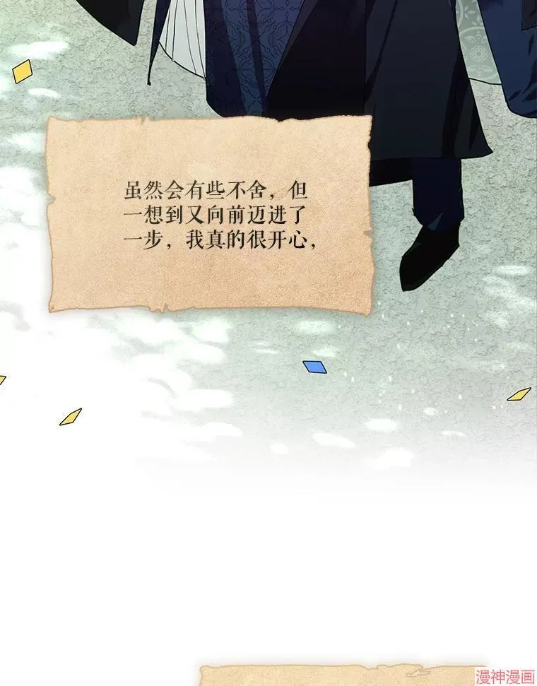外传8 第29页
