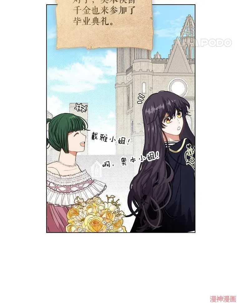 外传8 第31页