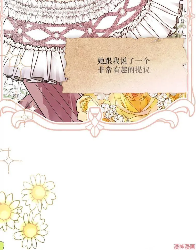 外传8 第33页