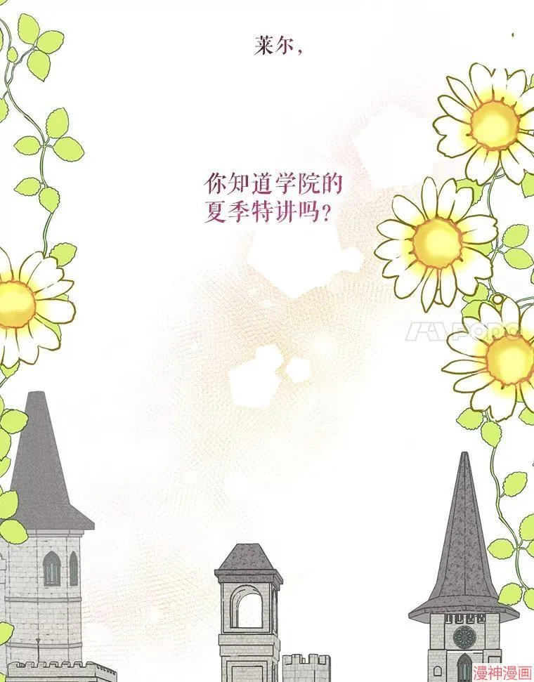 外传8 第34页