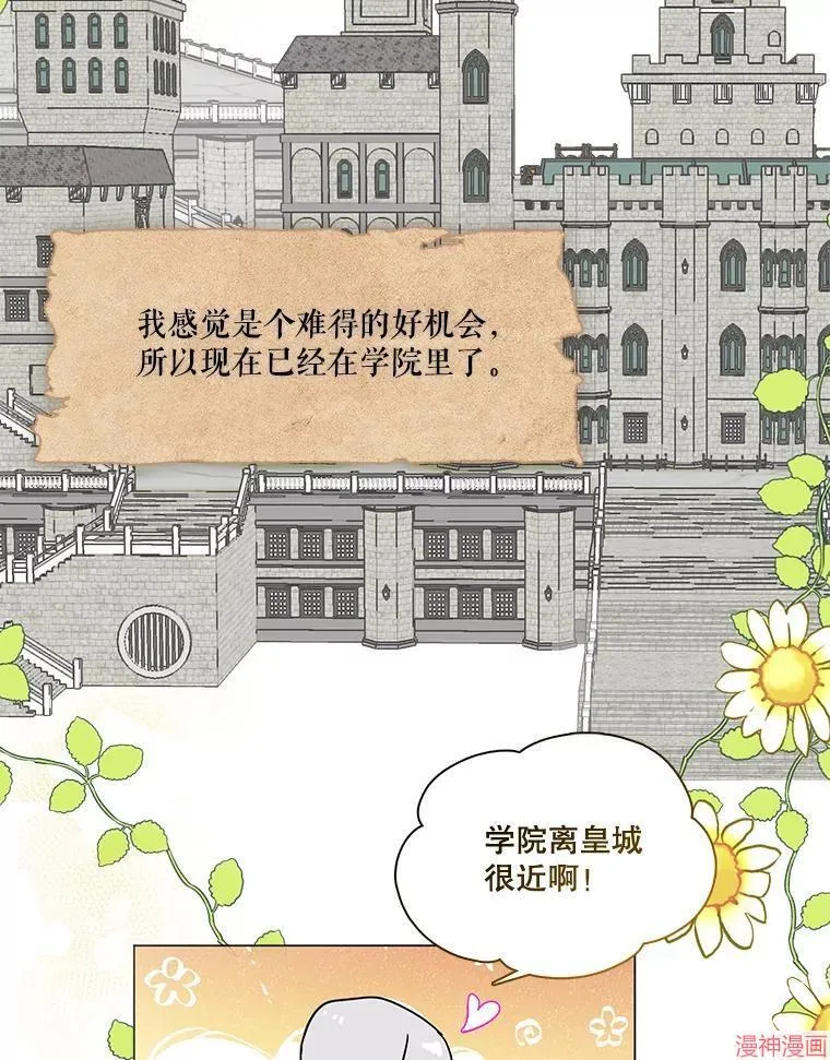 外传8 第35页