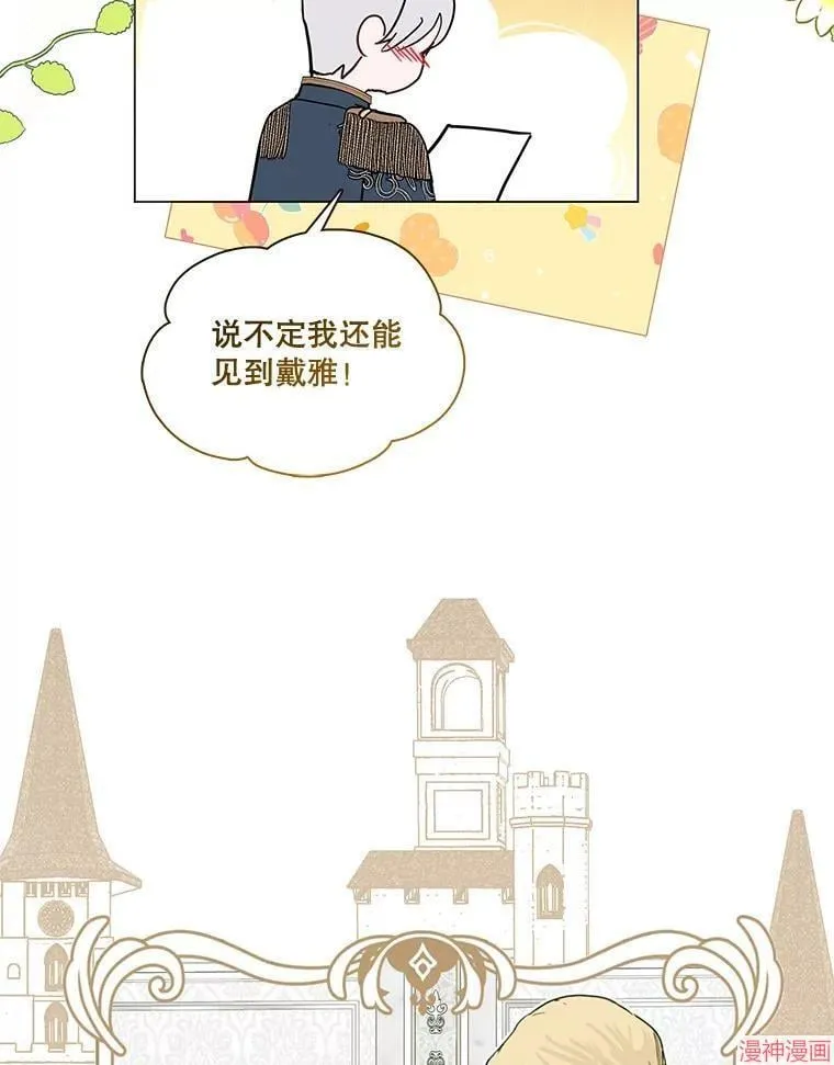 外传8 第36页