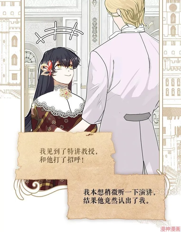 外传8 第37页