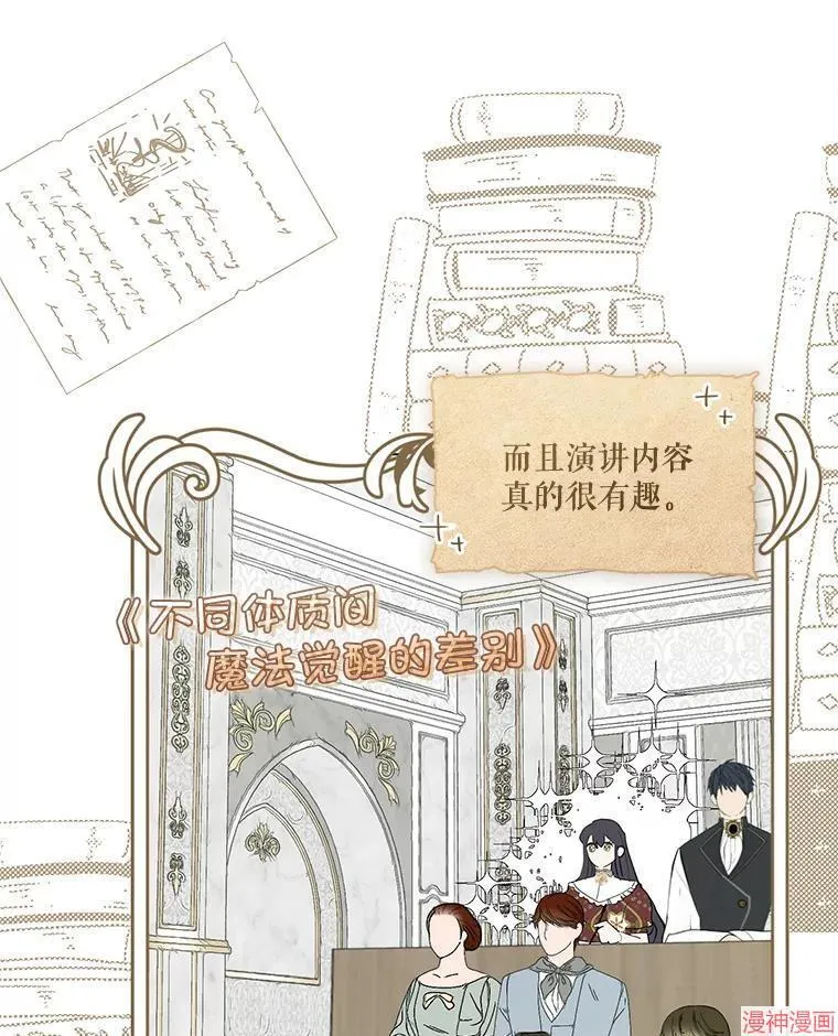 外传8 第38页