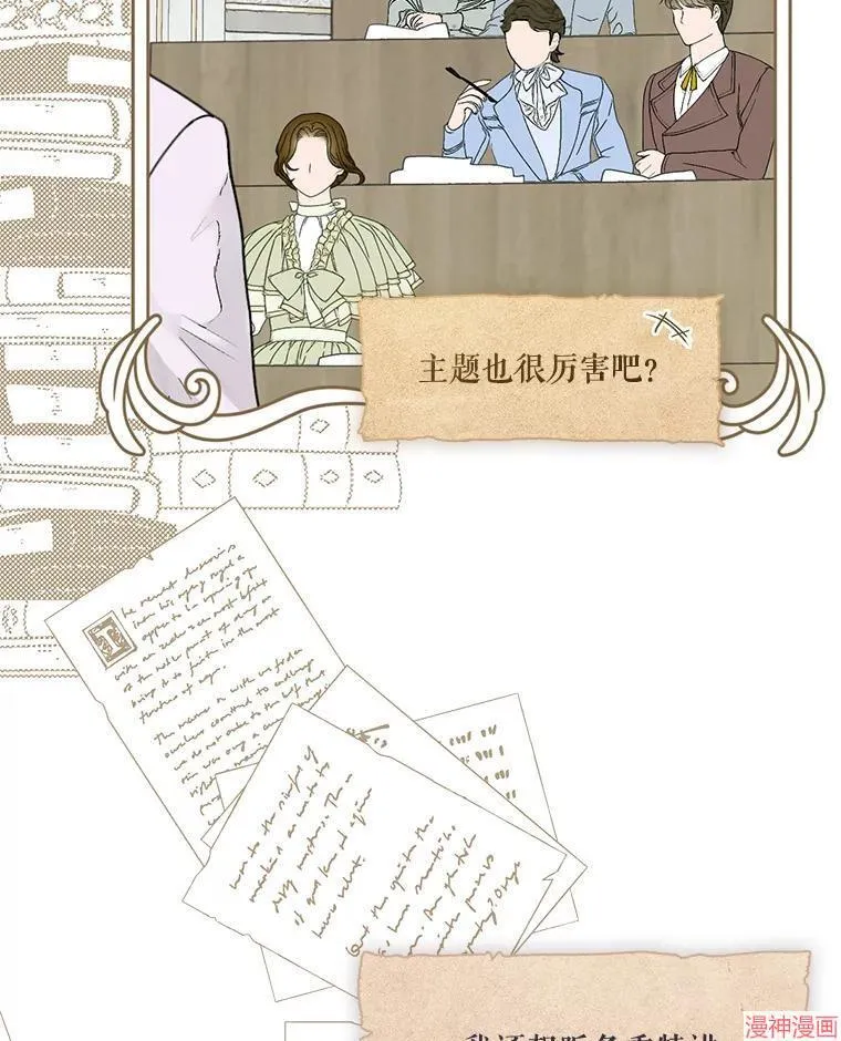 外传8 第39页