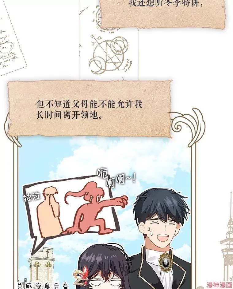 外传8 第40页