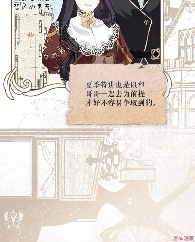 外传8 第41页