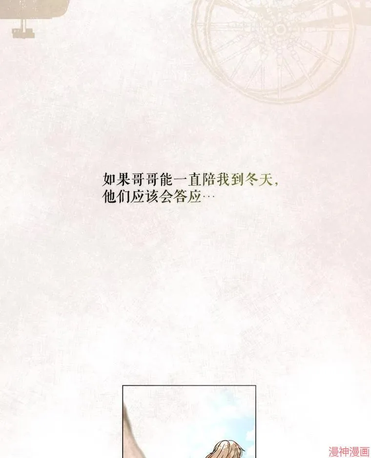 外传8 第42页