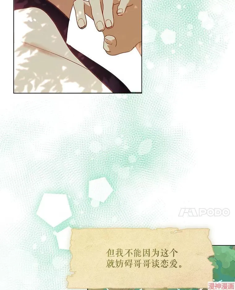 外传8 第44页