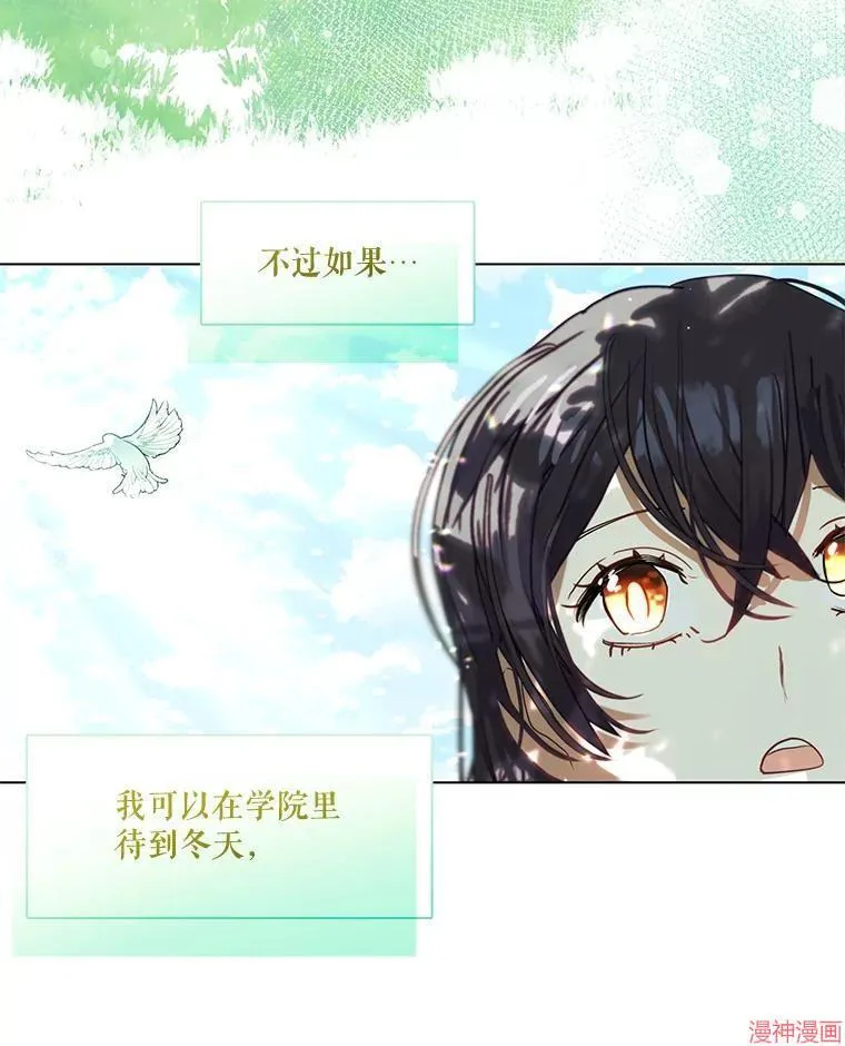 外传8 第47页