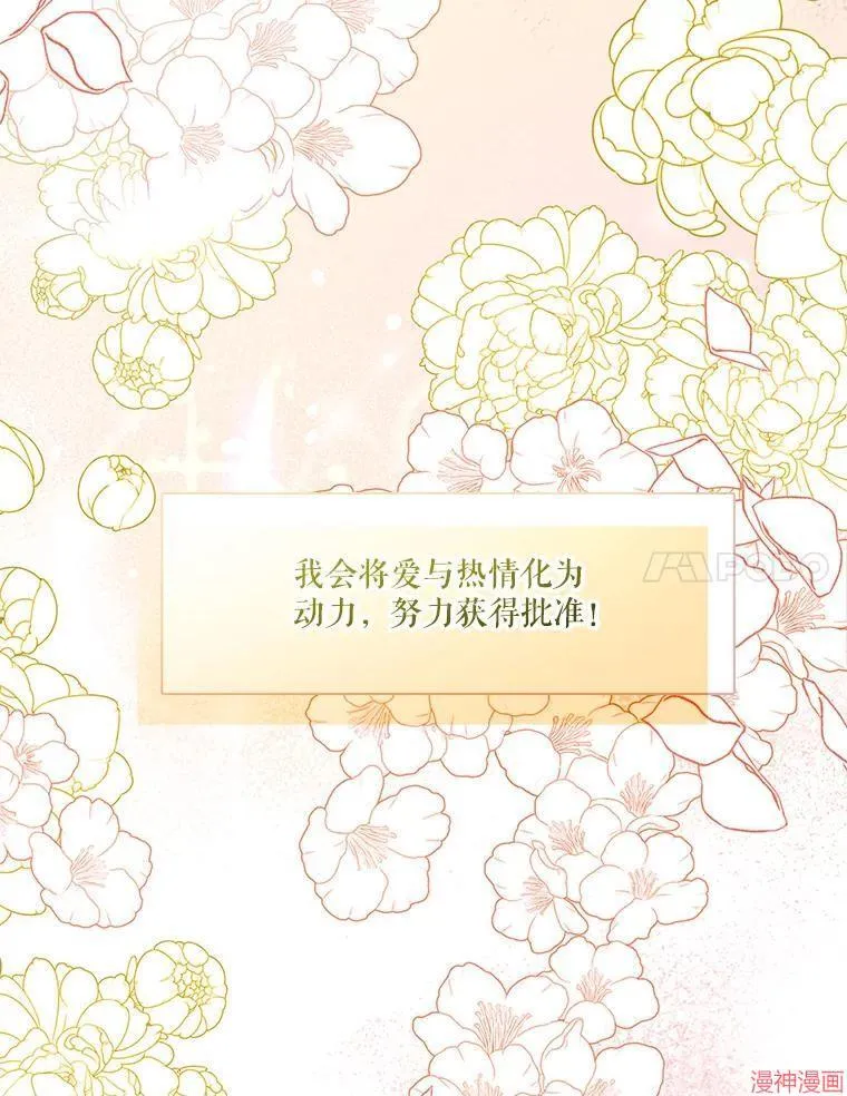 外传8 第51页