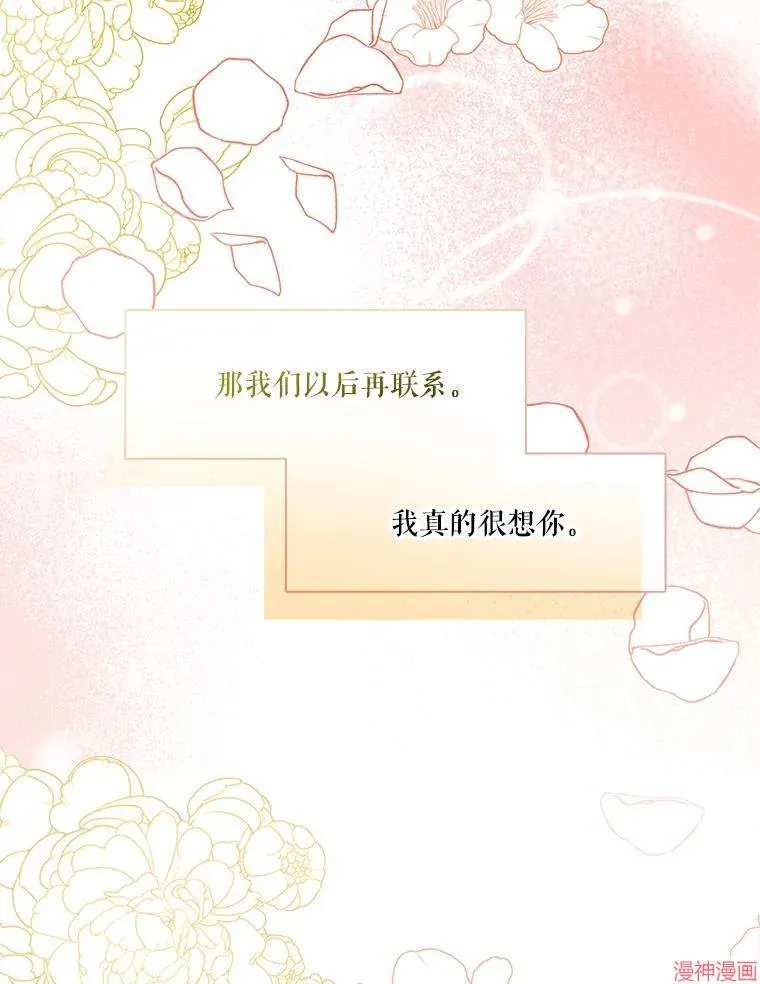 外传8 第52页