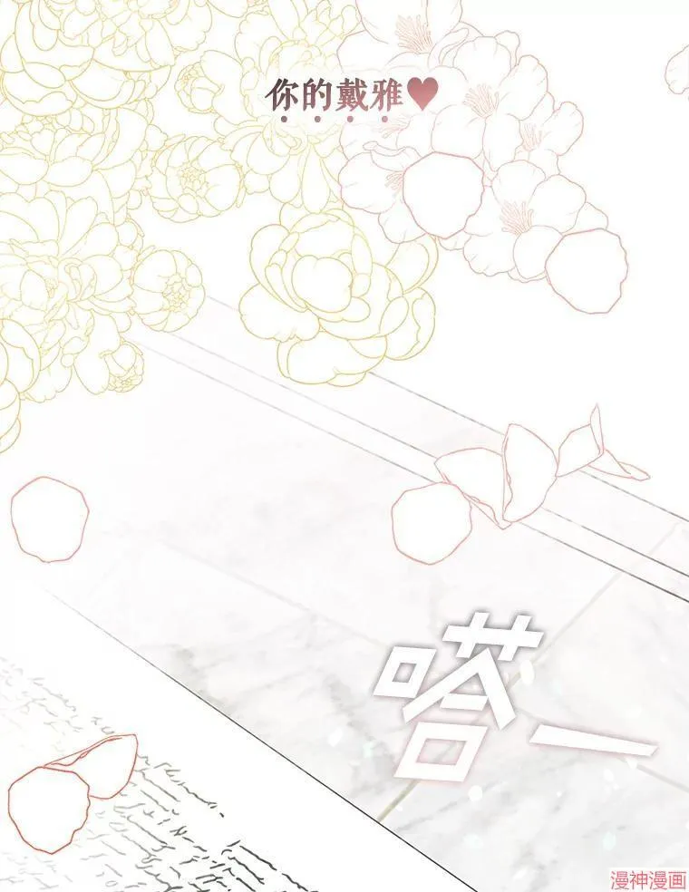 外传8 第53页