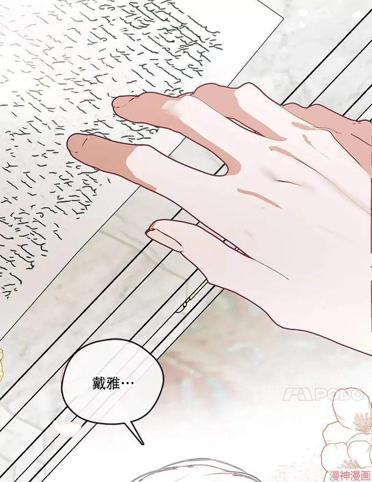外传8 第54页