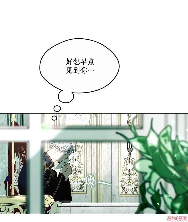 外传8 第57页