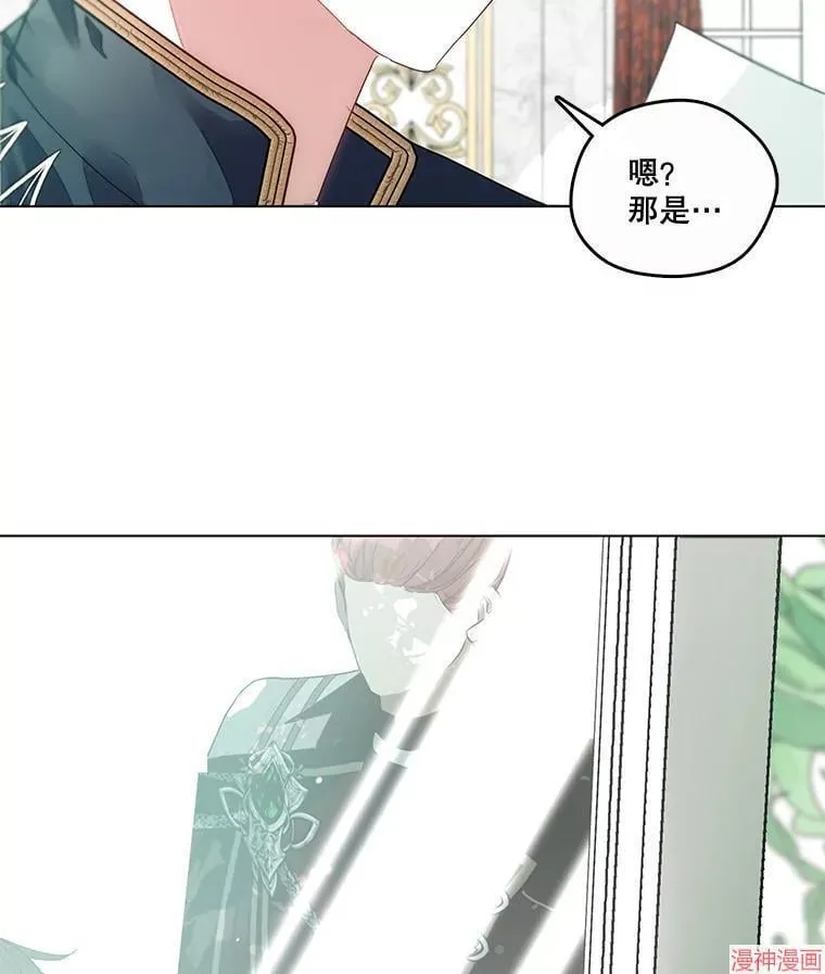 外传8 第59页