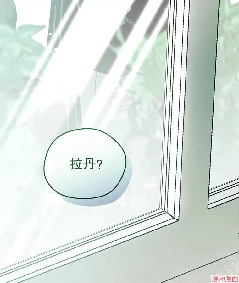 外传8 第60页