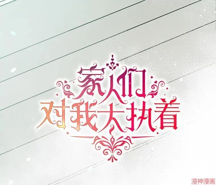 外传8 第61页