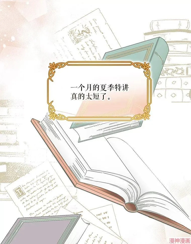 外传8 第63页