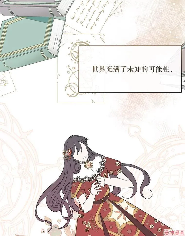 外传8 第64页