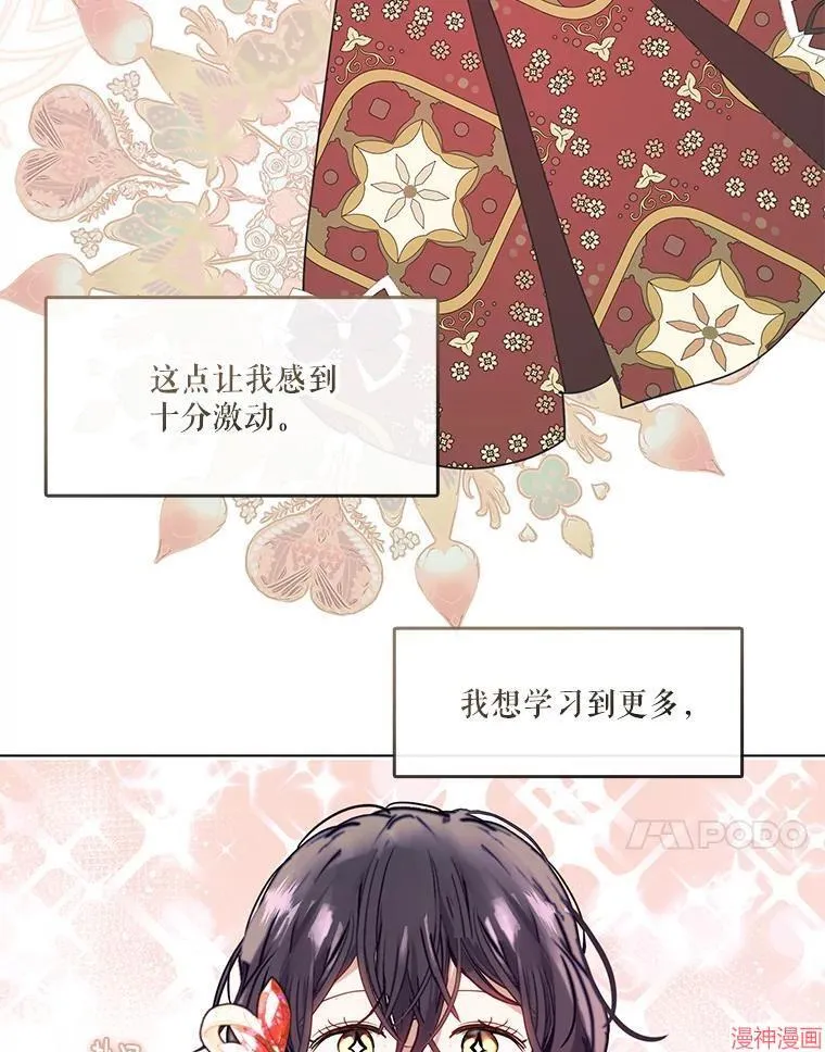 外传8 第65页