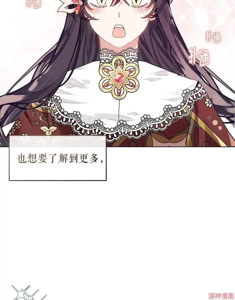 外传8 第66页
