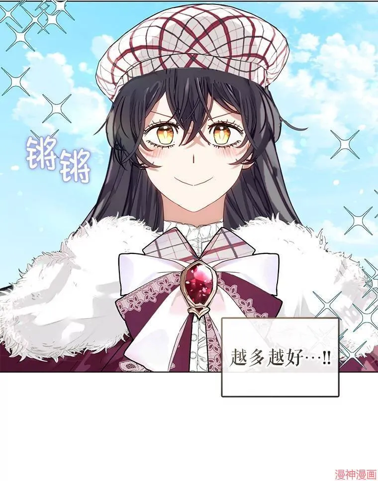 外传8 第67页
