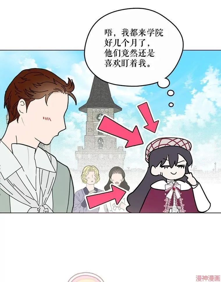 外传8 第70页