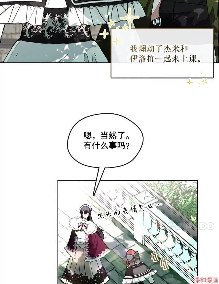 外传8 第75页