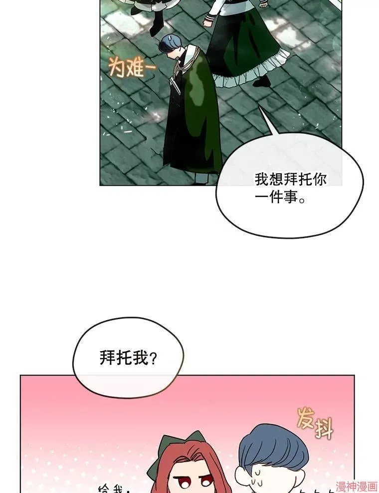 外传8 第76页