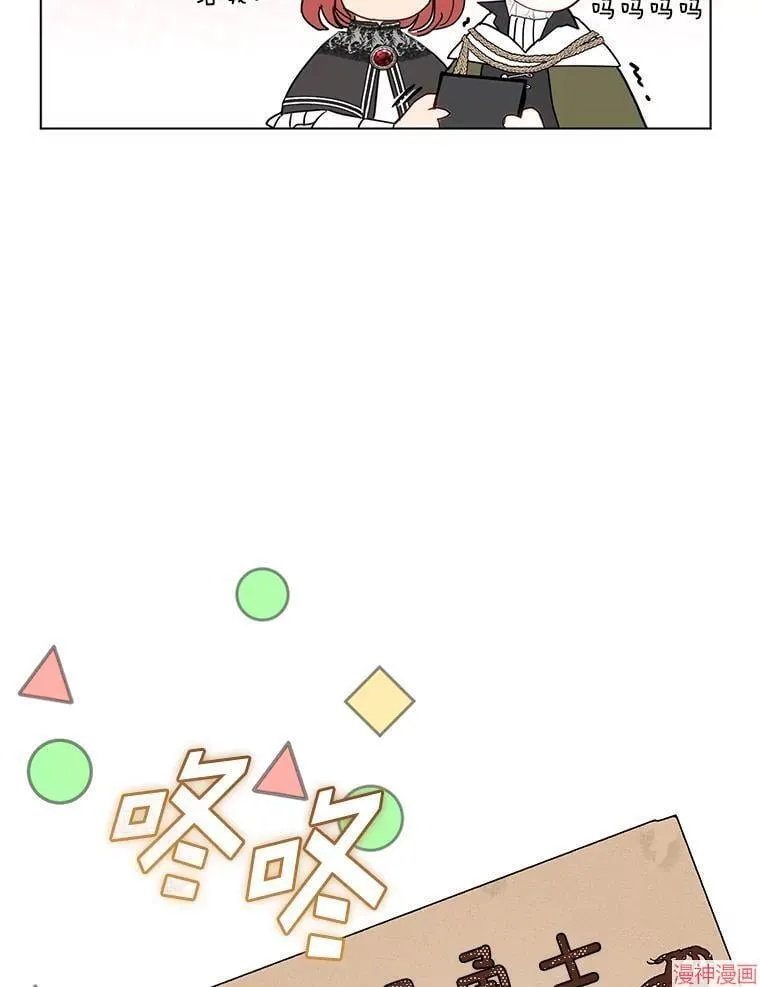 外传8 第77页
