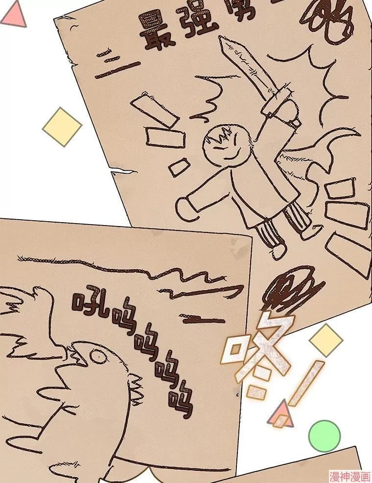 外传8 第78页