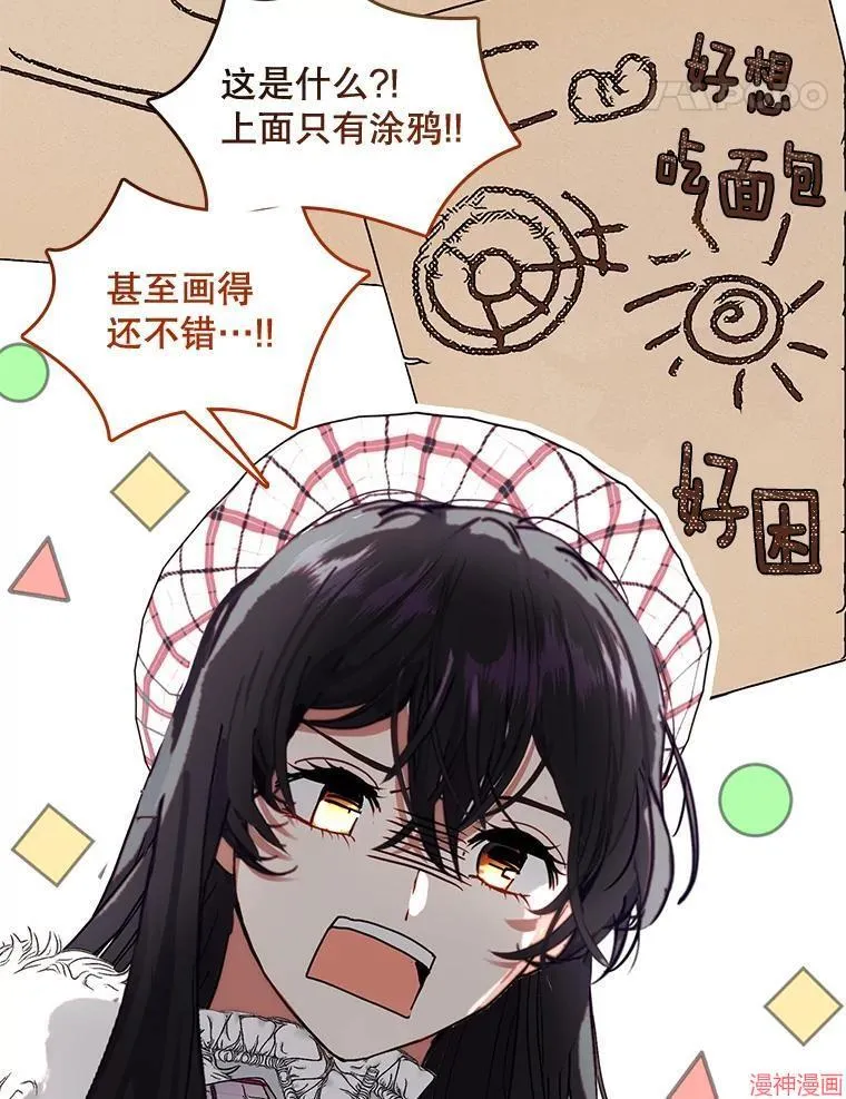 外传8 第79页