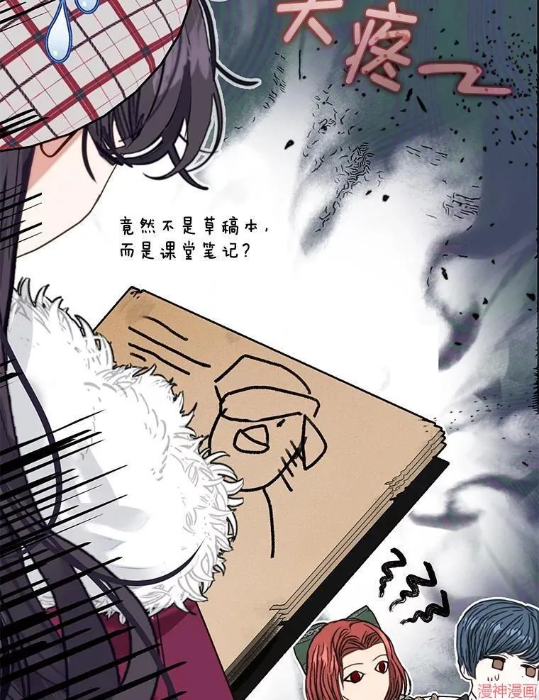 外传8 第81页