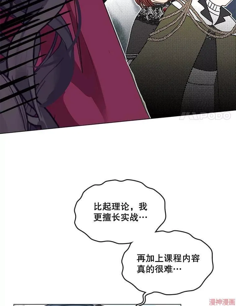 外传8 第82页