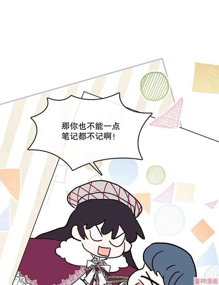 外传8 第84页
