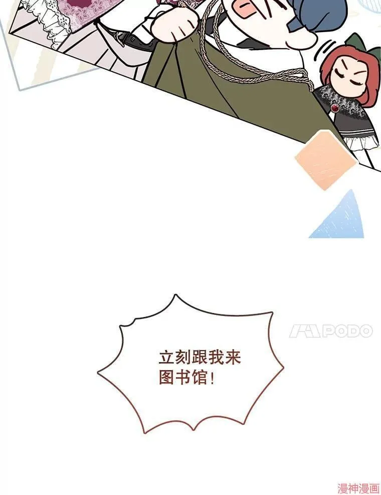 外传8 第85页