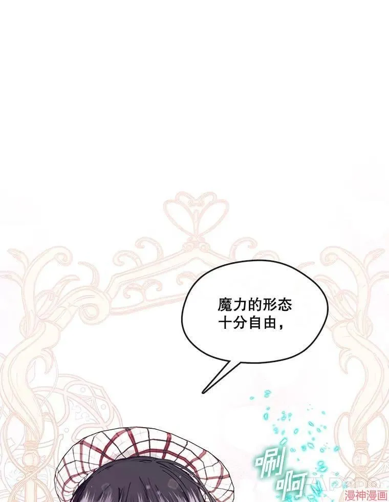 外传8 第88页