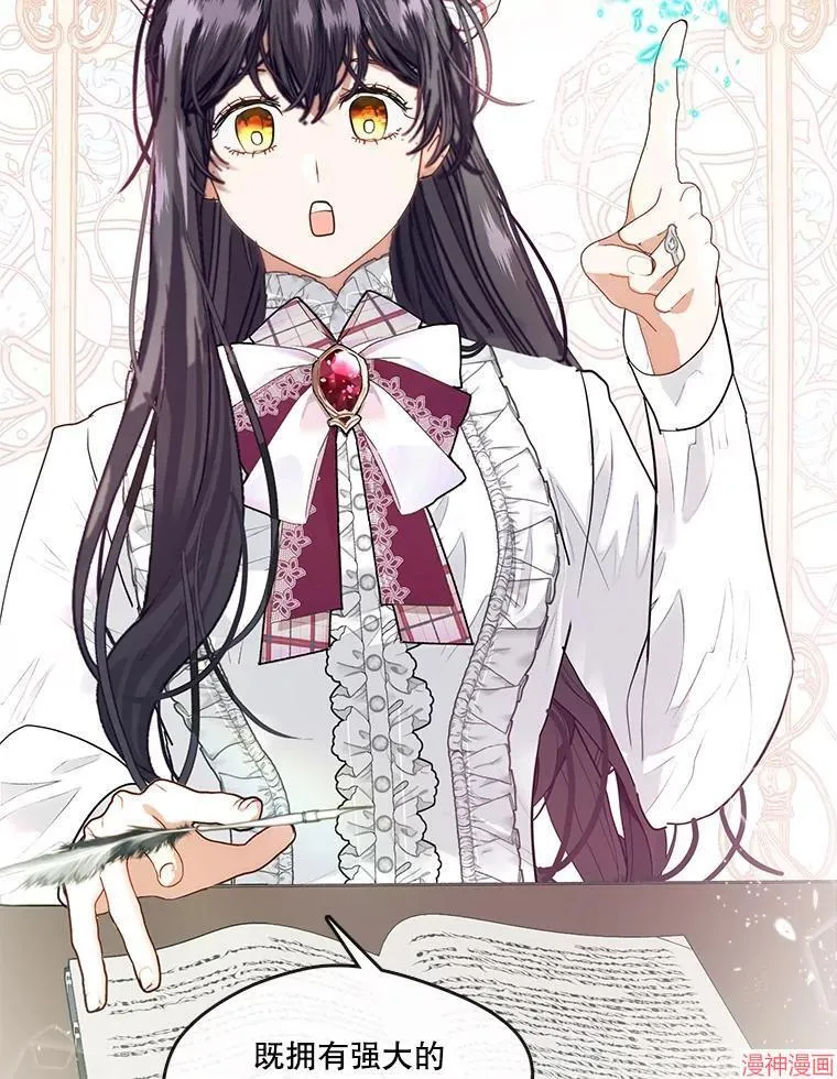 外传8 第89页