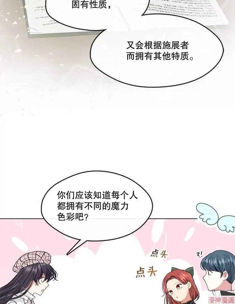 外传8 第90页