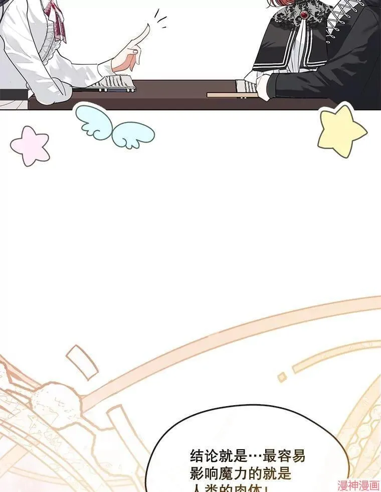 外传8 第91页