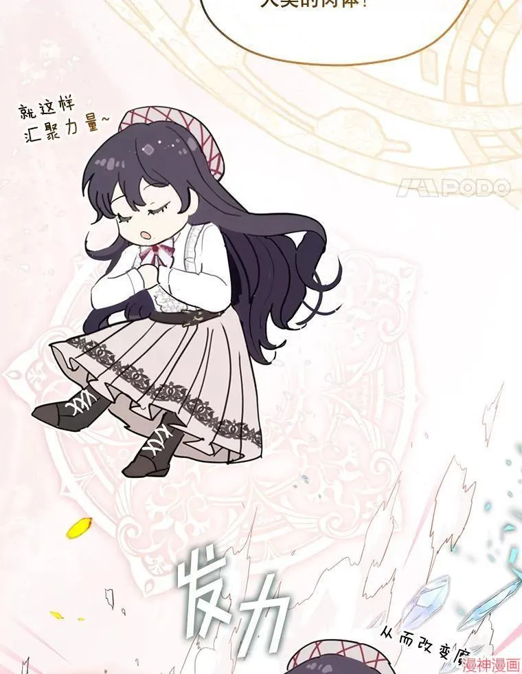 外传8 第92页