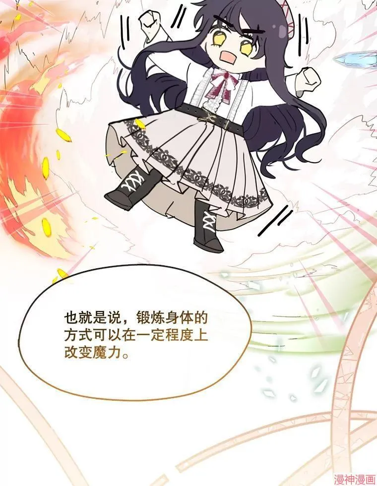 外传8 第93页