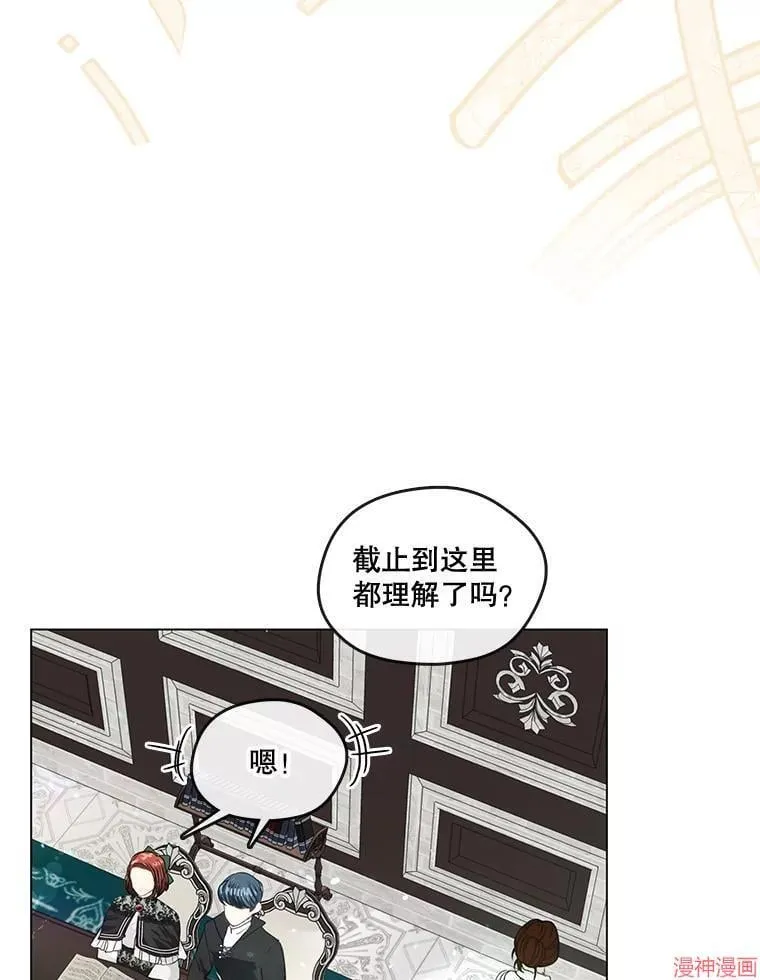 外传8 第94页