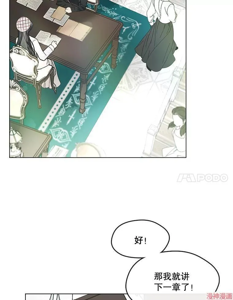 外传8 第95页