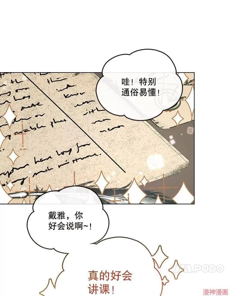 外传8 第98页