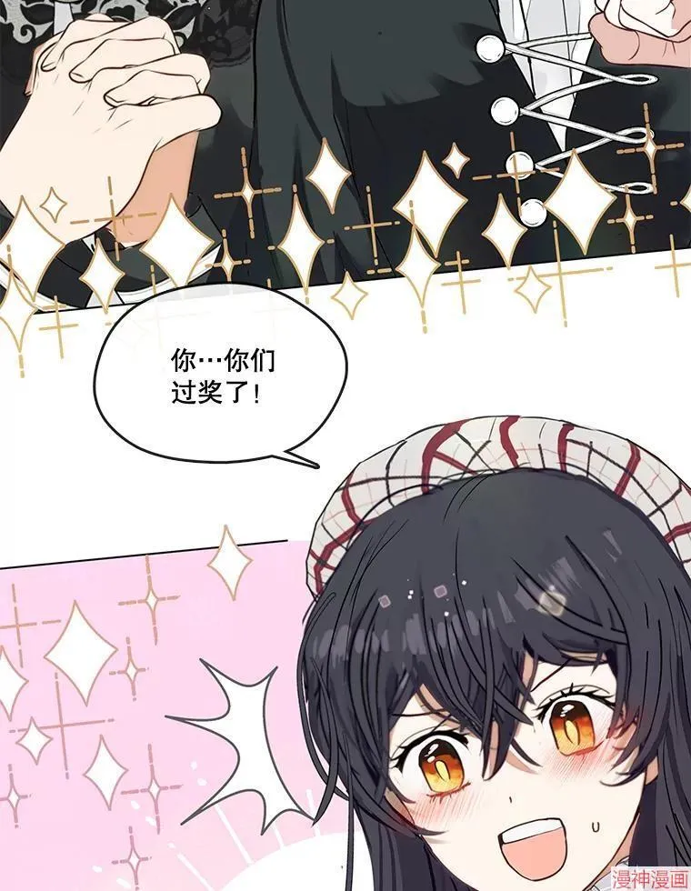 外传8 第100页
