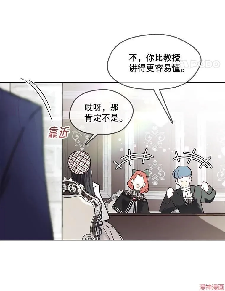 外传8 第102页